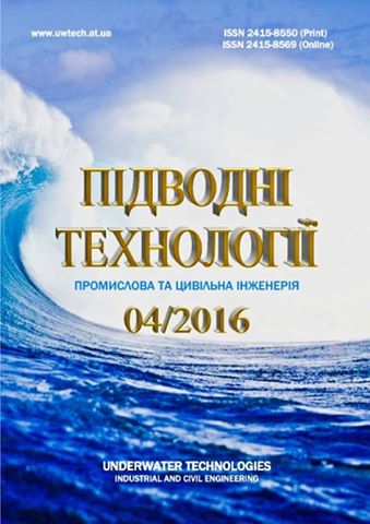 The title of the journal "Underwater technologies"