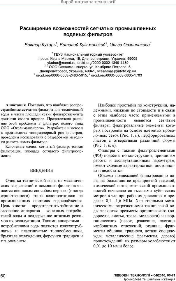 The first page of the article
