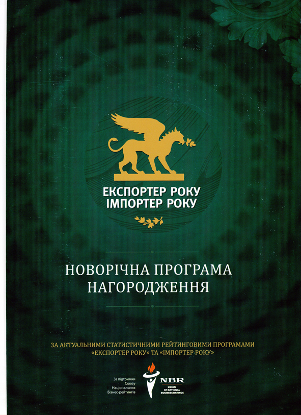 Raiting the top 50 exporters of Ukraine 2014